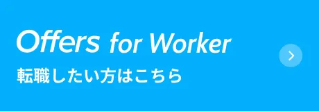 Offers for Worker