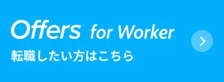 Offers for Worker