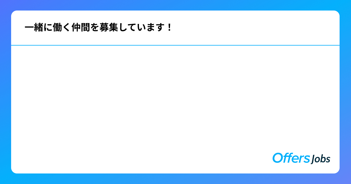 株式会社ProVision 【リモート相談可】受託開発エンジニアリーダー 株式会社GEEKLY ITエンジニアの副業・転職採用