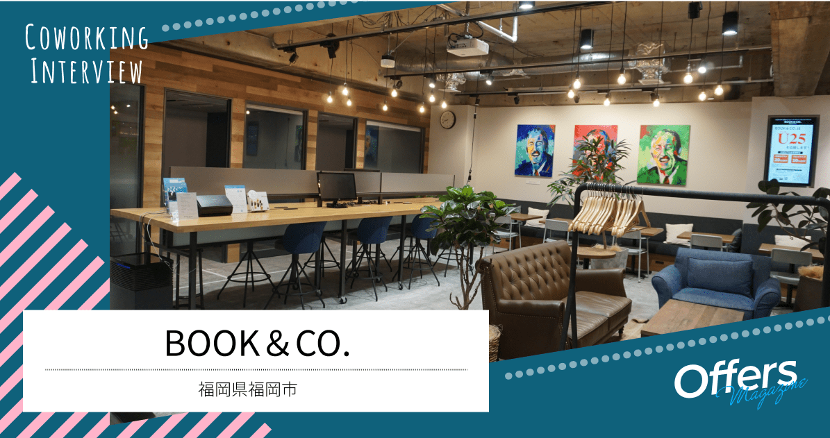 TSUTAYA隣接、30万冊の書籍が身近になるコワーキングスペース『BOOK&CO.』