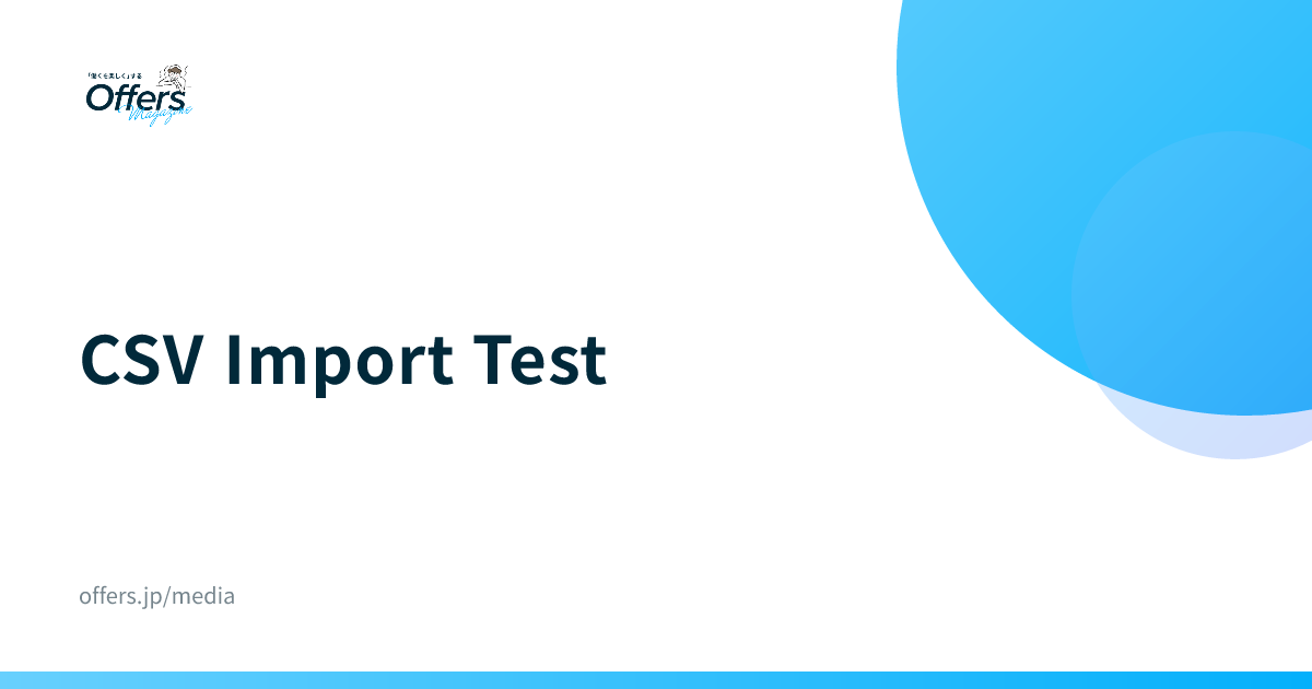 CSV Import Test